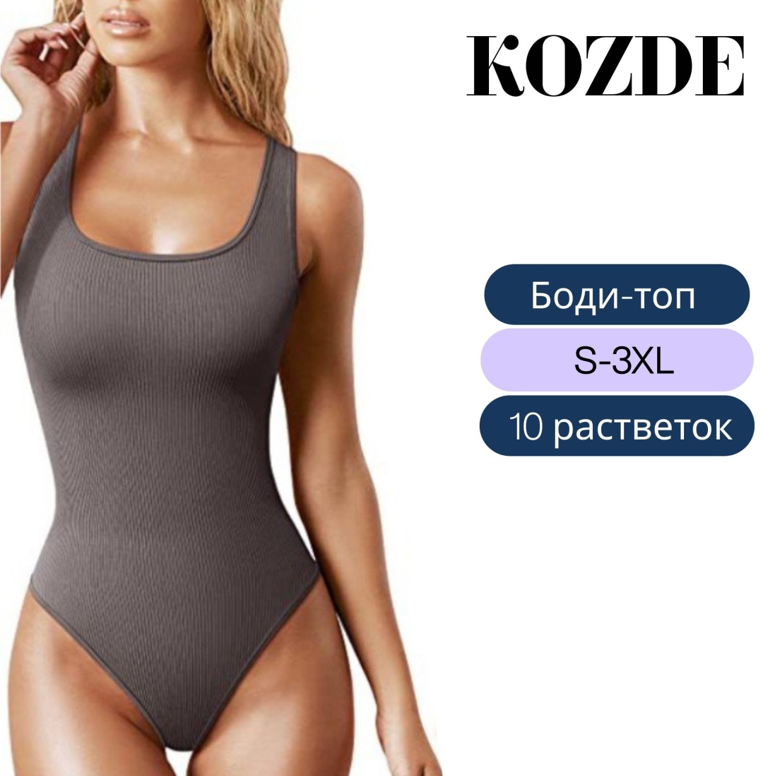 Боди-топ KOZDE графит