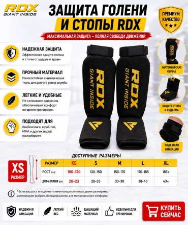 Шитки Для кратер RDX черный XS черный XS