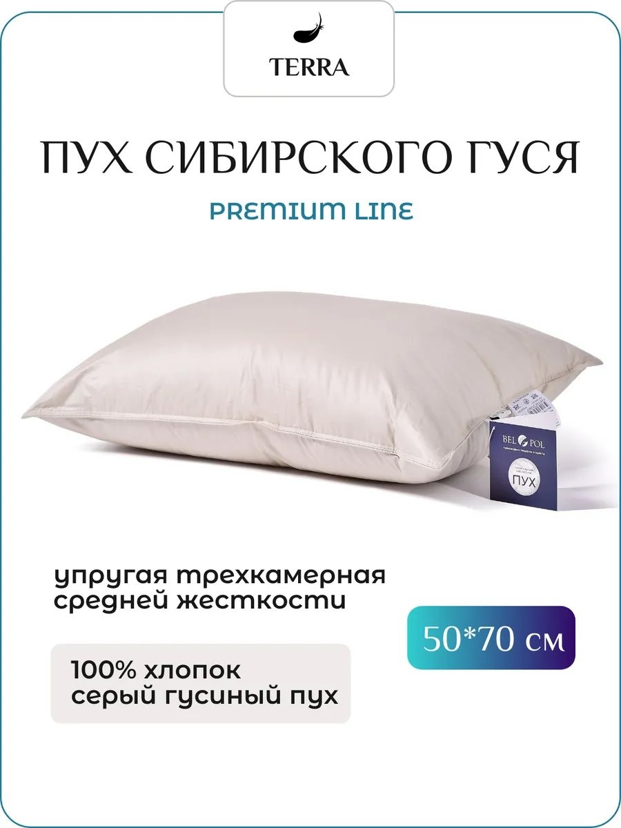 Подушка-валик 50x70 см, перо