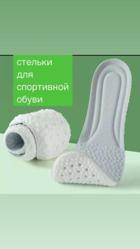 Стельки 30292564_520603879 размер 35, для спортивной обуви