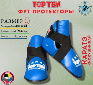 TOP TEN защита для ног для каратэ TF-105 синий L