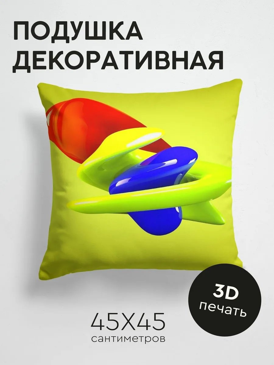 Подушка декоративная 45x45 см, 380821376