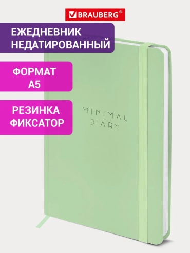 Ежедневник учителя Brauberg 343278526, A5, 320 л, зеленый