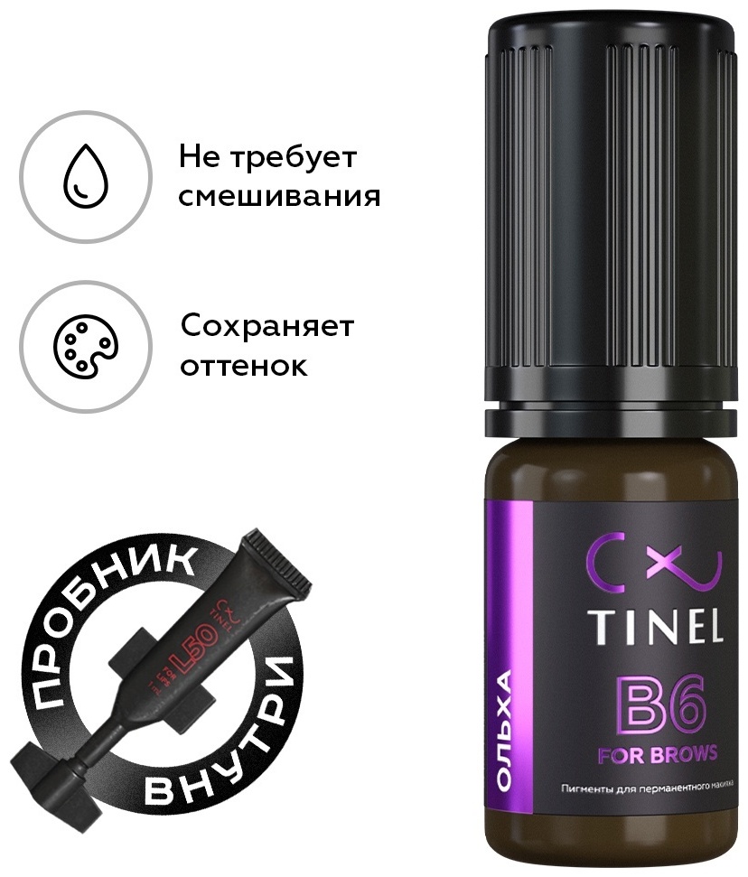 TINEL для бровей пигмент B6 Ольха 10 мл