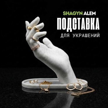 Бюст Shagyn Alem универсальное пластик