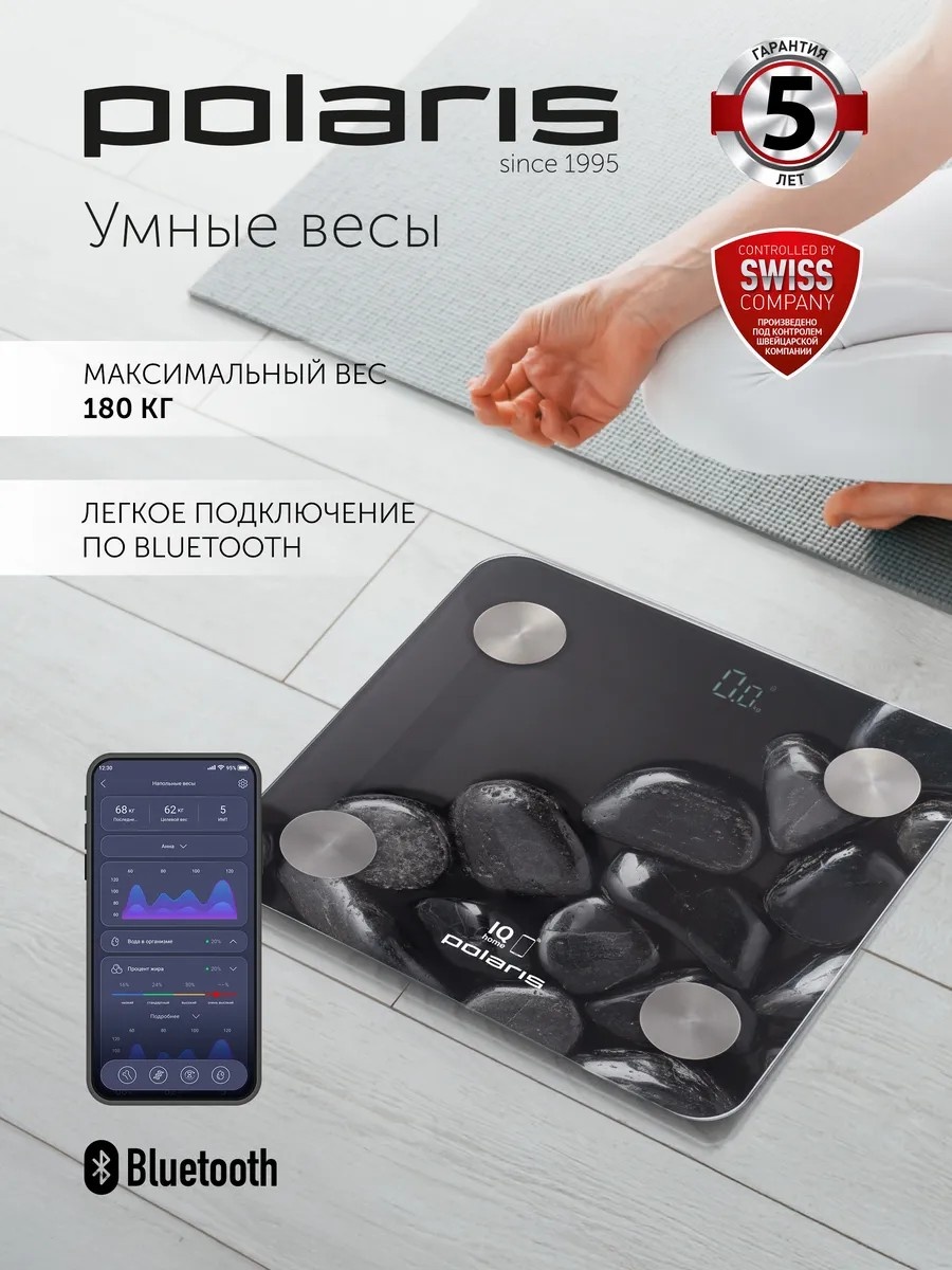 Напольные весы электронные PWS 1837 IQ Home до 180 кг