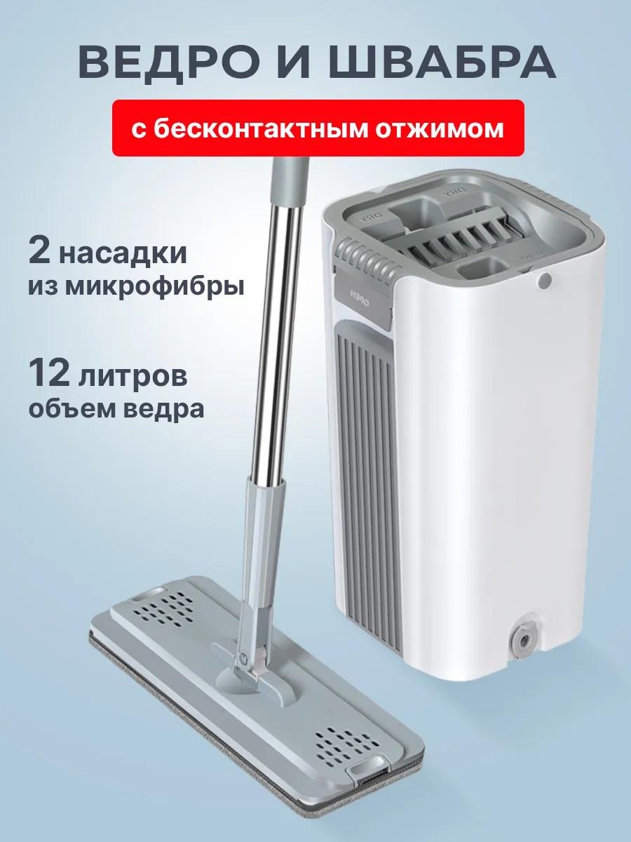 Швабра для пола , материал насадки: полипропилен, белый