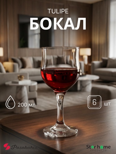 Набор бокалов Pasabahce 200 мл, закаленное стекло, 6 шт