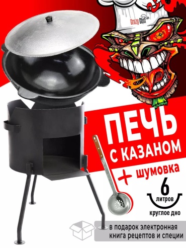 Казан 6 л, чугун, сталь, алюминий