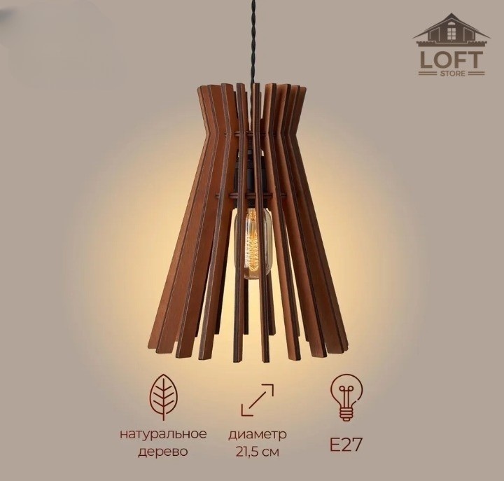 Люстра подвесная LOFT STORE E27, кол-во ламп: 1 шт