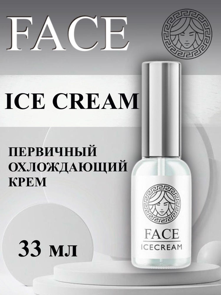 FACE охлаждающее средство ICE CREM STEP1 33 мл