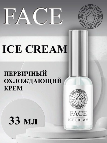 FACE охлаждающее средство ICE CREM STEP1 33 мл