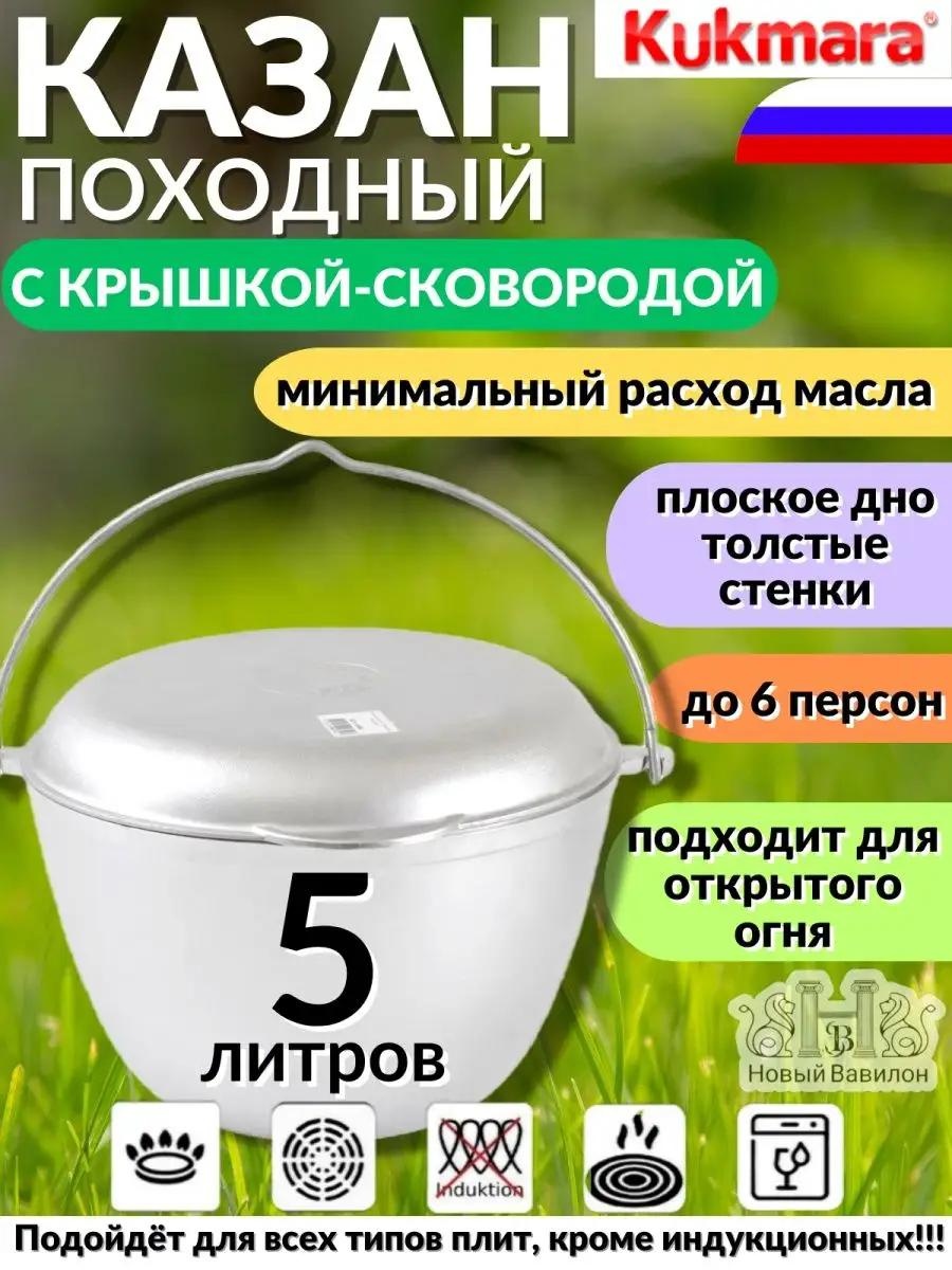 Казан 4 л, алюминий