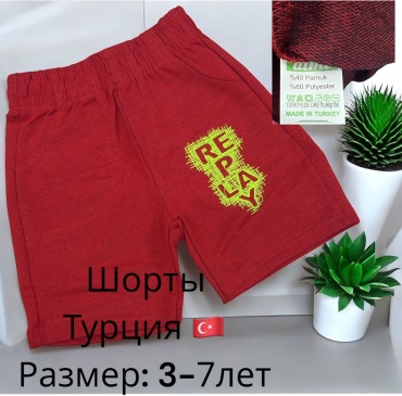 Повседневные шорты красный, бордовый