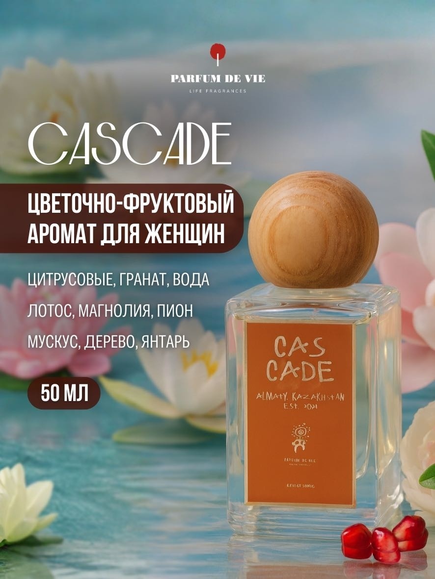 Parfum De Vie Cascade парфюмерная вода EDP 50 мл, для женщин
