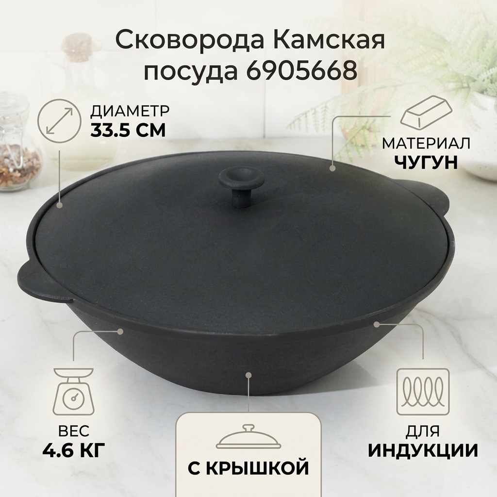 Сковорода Камская посуда 33.5 см , чугун