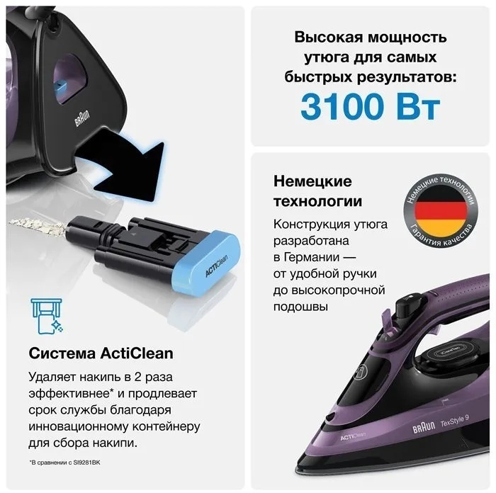 Утюг Braun TexStyle 9 SI9661VI черный, фиолетовый — фото 4