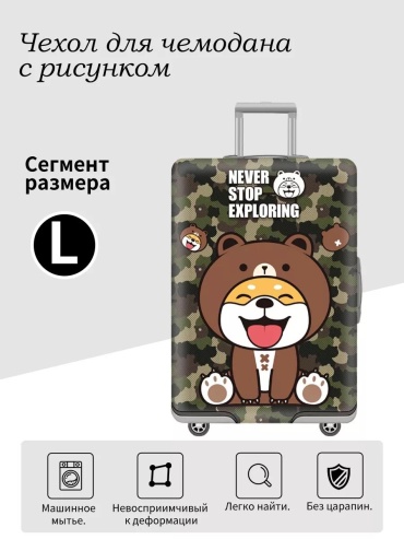 Чехол маленький (до 40 л) камуфляж