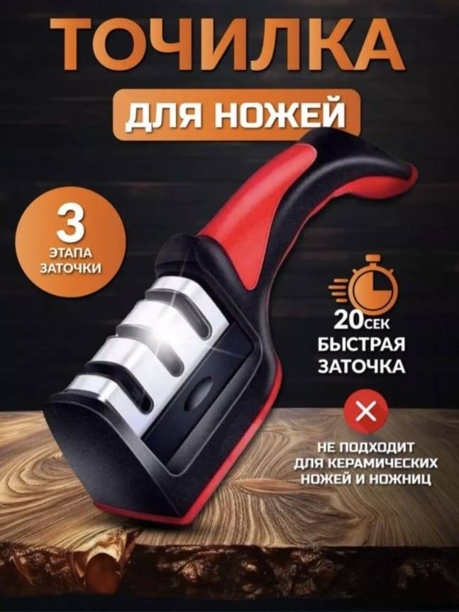 Механическая точилка 30454707_463053949, искусственный корунд