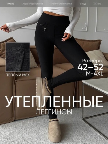 Классические брюки черный