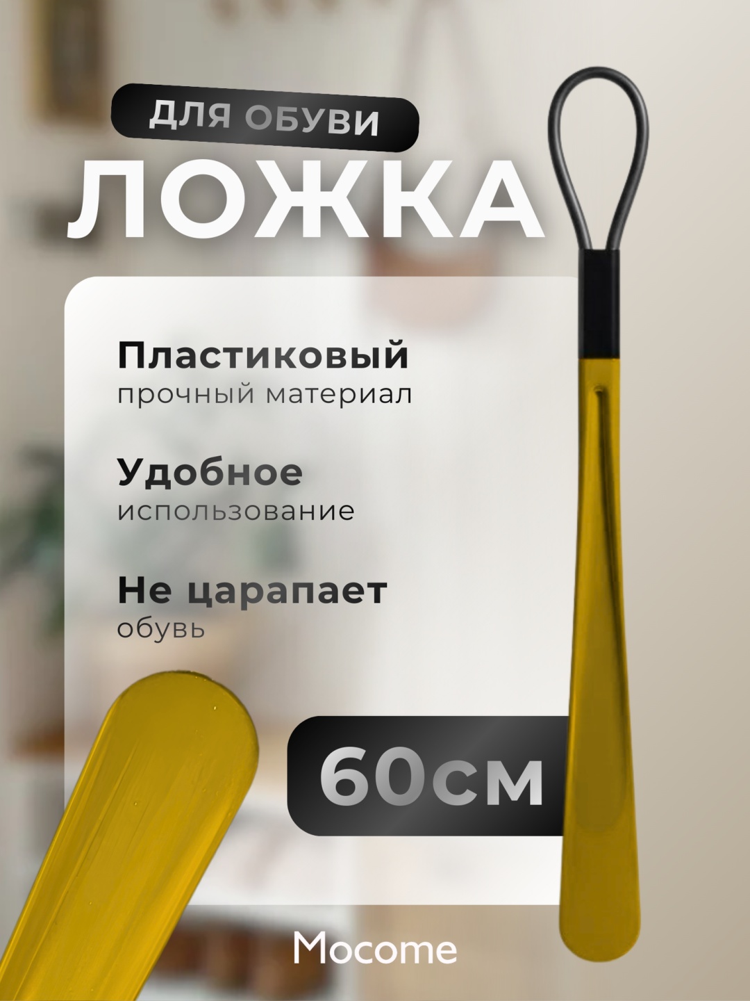 Mocome ложка (YS-8550) золотистый