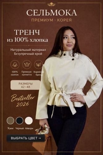 Тренчкот Furello белый