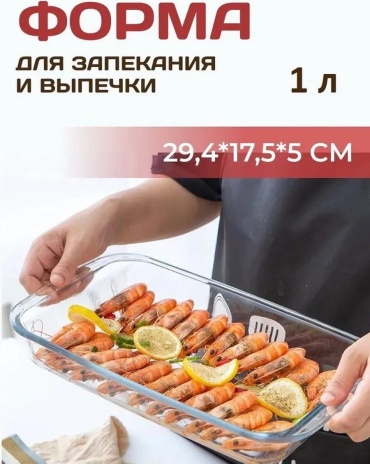 Форма ФП-1000/, стекло