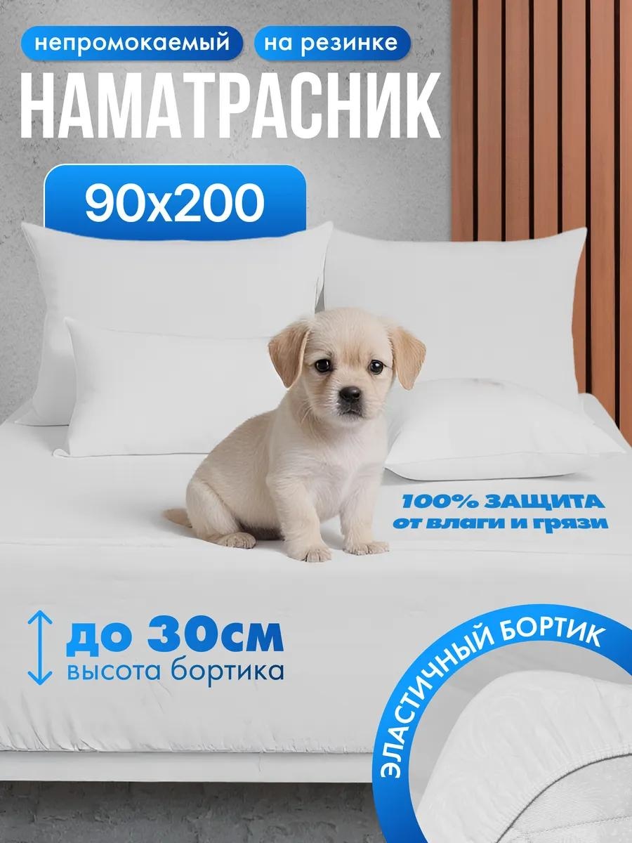 Persona Home наматрасник на резинке 189373160 90x200, микрофибра