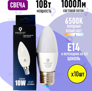 Prosvet 10W E14, светодиодная, холодный белый