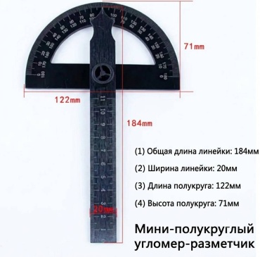 Угломер механический 1622882932