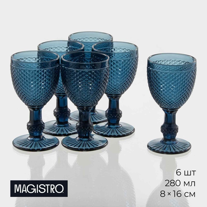 Бокал Magistro 280 мл, стекло, 6 шт