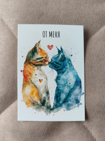 Открытка От меня 1 шт