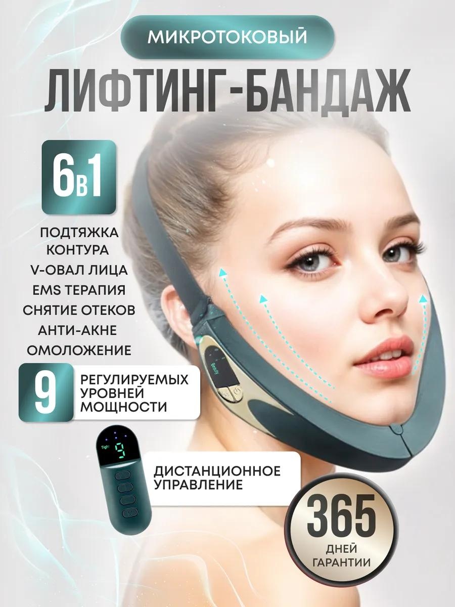 JiJi микротоковый массажер, лифтинг бандаж, инфракрасная лампа, косметический аппарат, многофункциональный аппарат, микротоковая маска, аппарат для скульптурного массажа лица