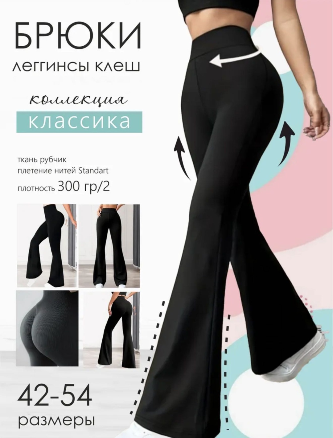 Повседневный костюм мультиколор