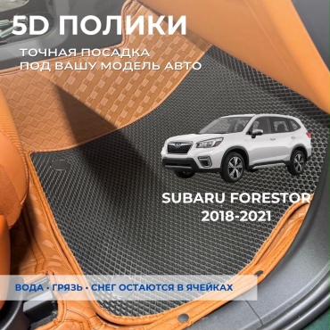 30458028_058036706 Subaru Forester 2018-2021 оранжевый, черный