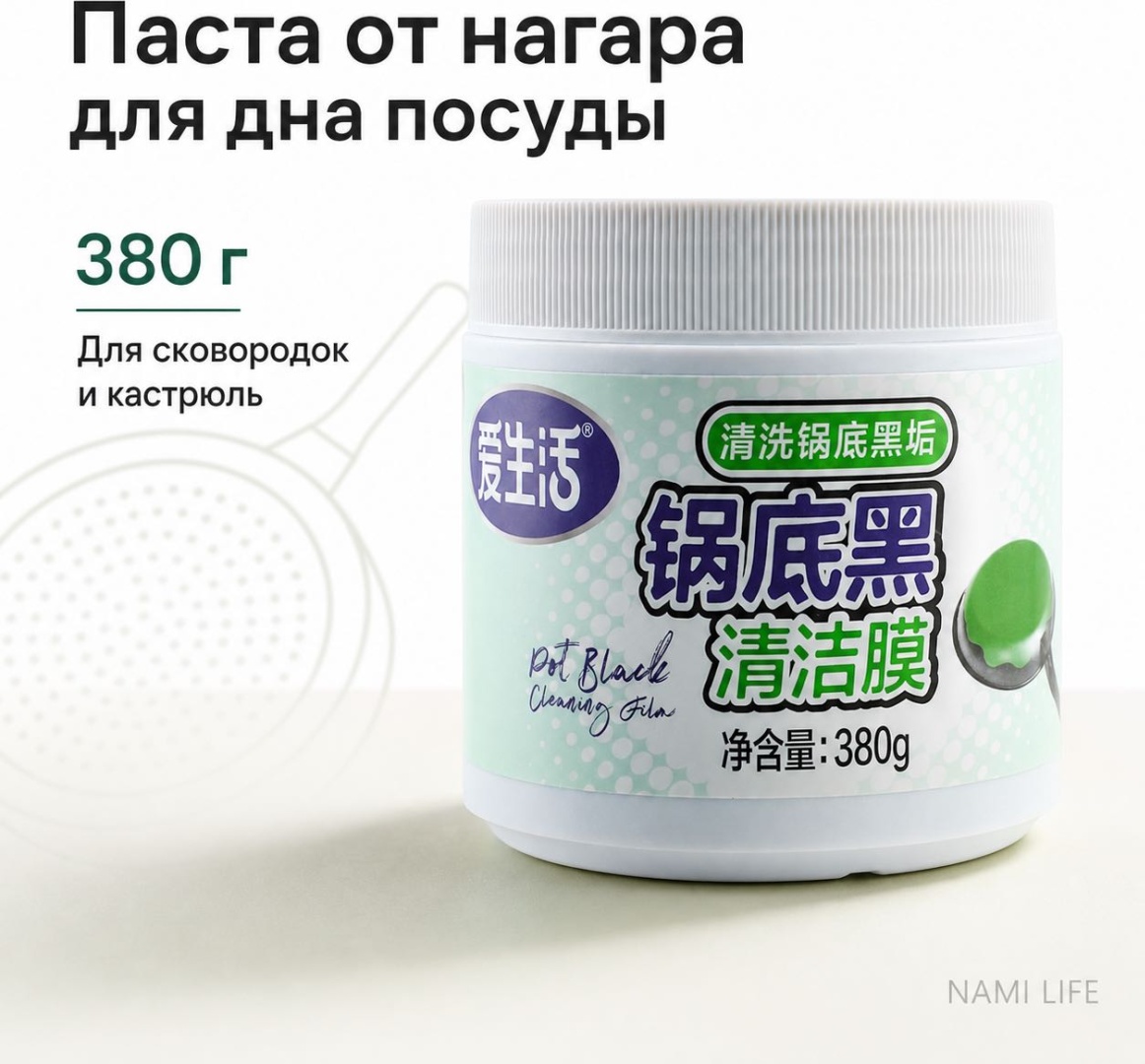 Carich паста от нагара для дна посуды 0.38 л 0.38 кг