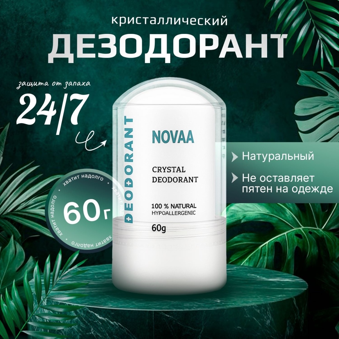 NovaA Натуральный Кристал , Алунит дезодорант унисекс 60 г