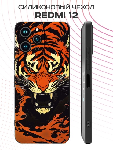 Чехол для Redmi Redmi 12 рисунок