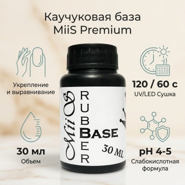 MiiS базовое покрытие Premium Прозрачная глянцевое 30 мл