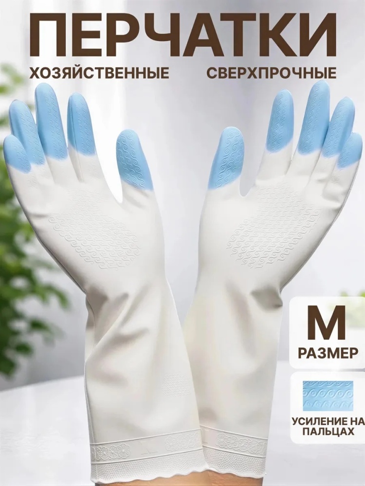 Перчатки Перчатки хозяйственные виниловые, размер M белый 1 шт