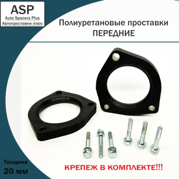 ASP проставка стойки P2620-D17