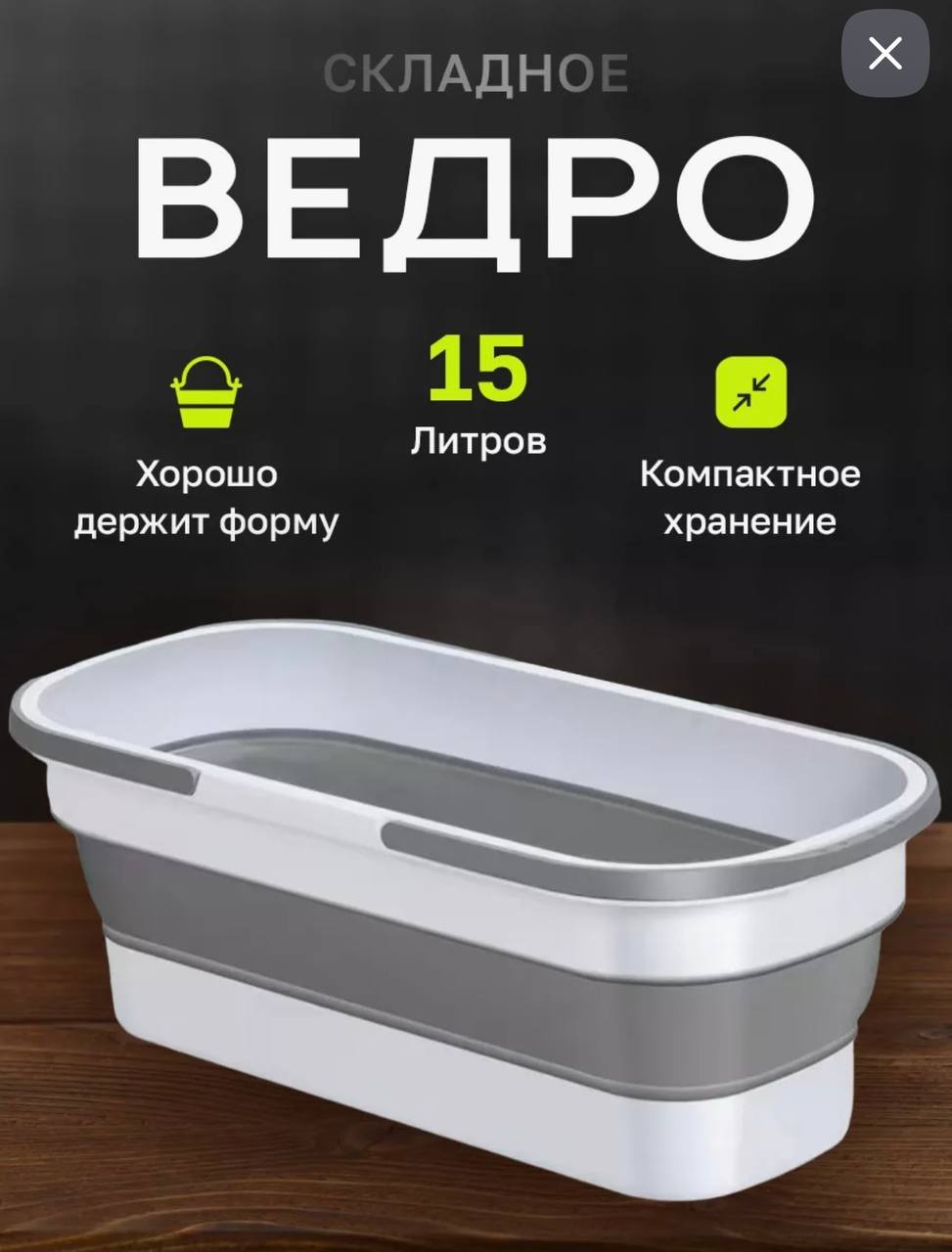 Ведро Ведро силиконовая складная С колесами 15 л