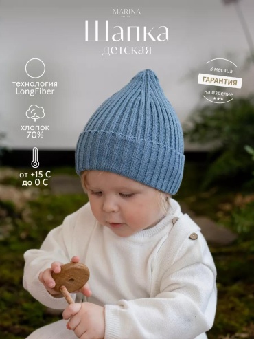 Шапка-бини Marina Textile размер 54, синий
