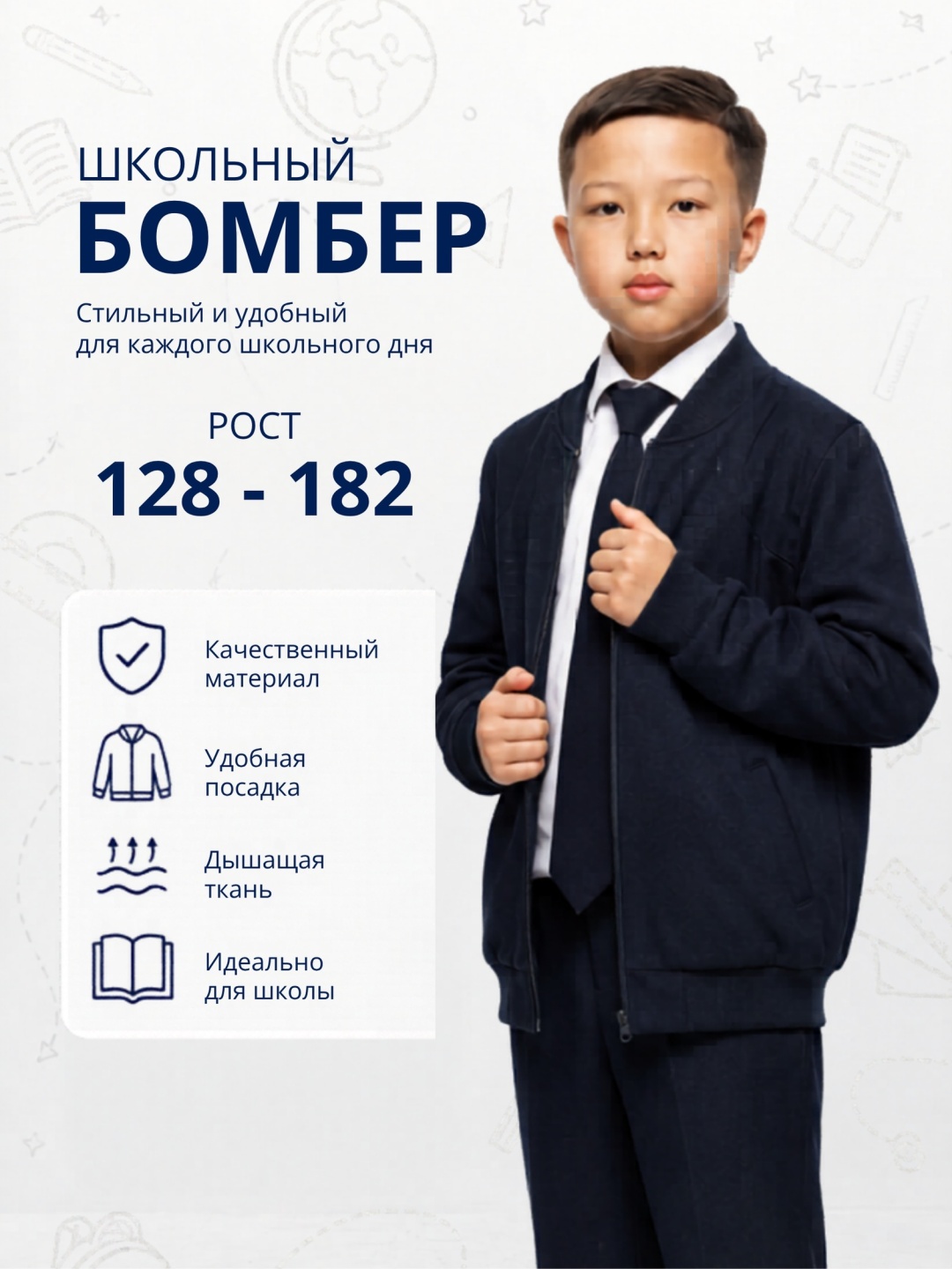 Школьный пиджак Sens Fashion синий