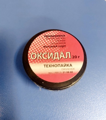 ТехноПайка удалитель флюса Оксидал, 1 шт