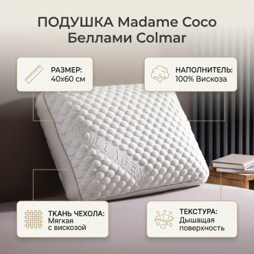 Подушка Madame Coco 40x60 см, вискоза