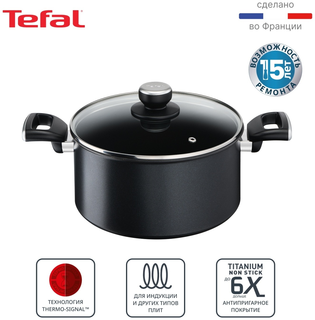 Кастрюля 5.2 л, Tefal Unlimited G2554672 алюминий