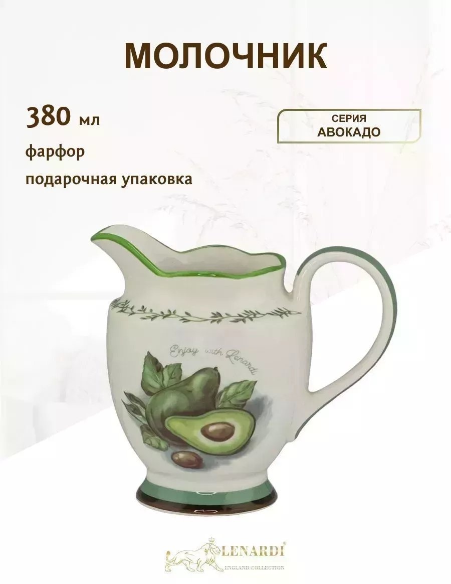 Молочник 256014576 1 шт, фарфор