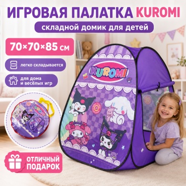 Палатка Balbobek