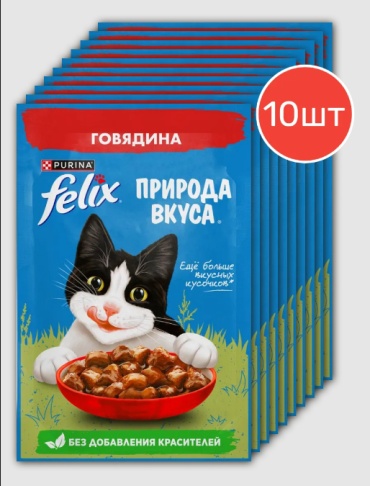 Felix кусочки в соусе говядина 75 г 10 шт